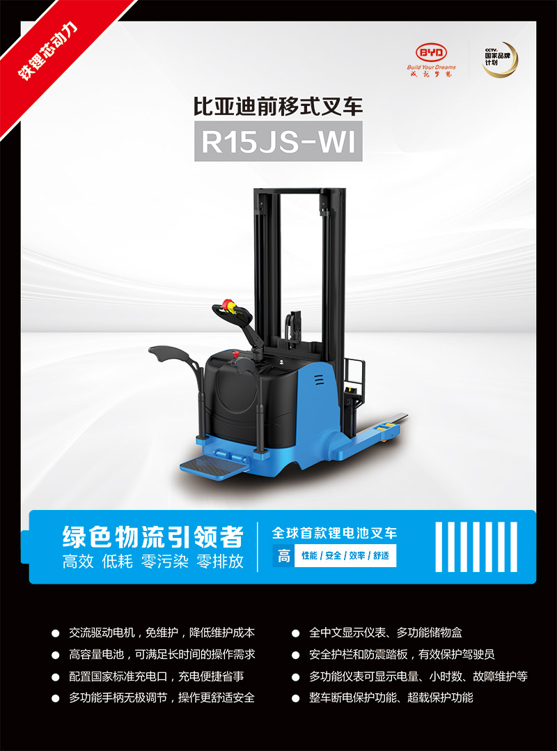 R15JS-WI-1